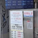 가메골에프엔비