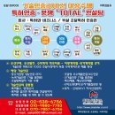 (주)엠디세이프 이미지