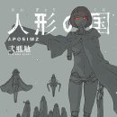 인형나라 이미지