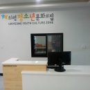 의령청소년문화의집 이미지
