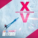 스키장 X5 시즌패스권 / 오늘 하루만 만원 할인! 🏂🏻🏂🏻 이미지