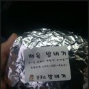 봉구스밥버거창원대점