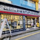 렌즈미 의정부 행복로점 이미지