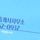 행운플러스공인중개사사무소 이미지