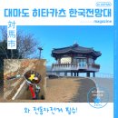 한국 | 대마도 가볼만한곳 한국전망대 자전거 방문 후기