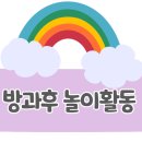 연세자연유치원 이미지