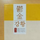 진도농협울금가공사업소 이미지