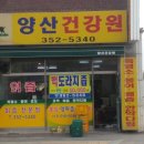 민들레흑염소농장 이미지