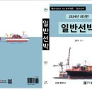 해양선박 행정사무소 이미지