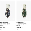 말본 골프백 추천 : 뉴 본 클래식 스탠드백 내돈내산 후기