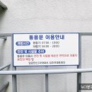 한신1차아파트경로당 이미지