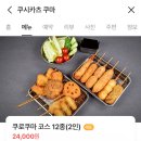 친치리 11월 일상 1