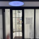 주안시민지하상가 | [인천•주안]시민공원역 왁싱샵 추천｜프라이빗한 키프뷰티 | 브라질리언 왁싱 후기