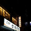 선머리방 - 진주시 | 선머리방