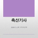 종성축산 네이버블로그