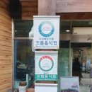 뚝심한우식육식당 이미지