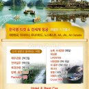 써니여행사