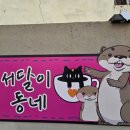 한국만화인 협동조합