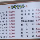무학바지락칼국수 이미지