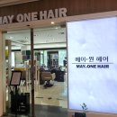 가희프라자빌딩 앞 | [미금역 미용실] 메이원헤어 남자 다운펌 &amp; 쉐도우펌 후기! (가림 디자이너님)