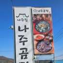 죽산뚝배기 이미지
