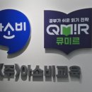 큐아이 메디칼 이미지