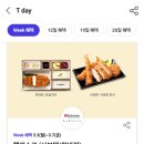 캘리스코사보텐인천공항T2교통 이미지