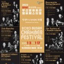 부산문화회관 챔버홀 이미지