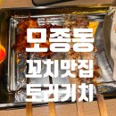 씨유아산모종캐슬2차점 | [아산] 아산충무병원 술집, 2차로 가기좋은 토리키치아산모종점
