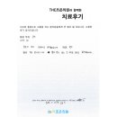 더조은 정형외과의원 이미지