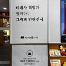 개포하늘꿈도서관 이미지