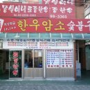 토종한우암소
