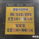 펫마트양산물금점 - 양산시 황산로 547 | 펫마트양산물금점