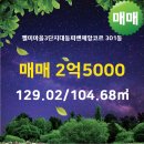 대동부동산공인중개사사무소 이미지