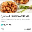 재송튀김 이미지