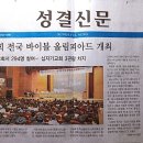 성결신문사