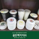 골든팩키지(주)