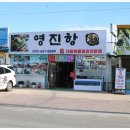 영진항 | 바다 뷰와 함께한 점심 한 끼! 영진항 맛집 후기