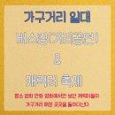 안산상록수가구거리 이미지