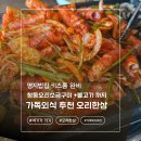 지봉빌딩1 | 명지밥집 추천 키즈룸 완비 식당청둥오리고기집 오리한상