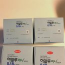 생명약국 | 히알루미니점안액 0.18% 처방 후기. 교보생명 실비 청구. 병원 처방 약국 가격.