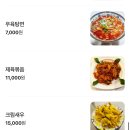 만성식당 | [신림역] 만성찬팅 : 중국 현지 감성 가성비 중식당 또간집 후기