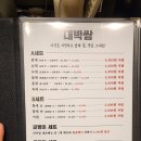 방이 먹자골목 맛집 대박쌈 꼬막 육전국수 후기