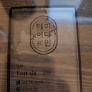 해운대미용실 :: 중동미용실 &#39; 미다인헤어 &#39; 남자 가르마펌 후기