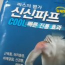 [퇴근길] 직장인통증관리 이미지