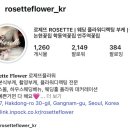로제뜨 | 로제뜨 플라워 디렉팅 계약후기(어뮤즈하우스)