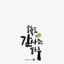 굿컴퍼니 이미지