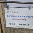 주식회사 이루다스포츠기획 네이버블로그