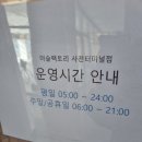 GS25사천터미널점 | 머슬팩토리 사천터미널점, 목표를 이룰 수 있는 곳!