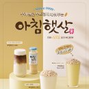 햇살샌드 이미지